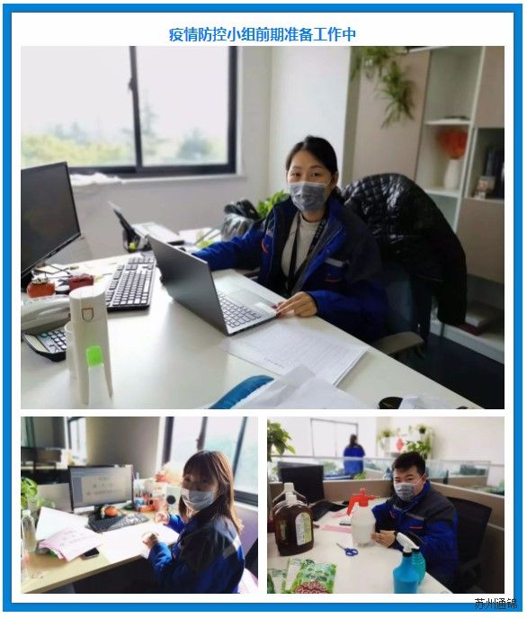 復工首日，通錦萬眾一心，抗擊疫情