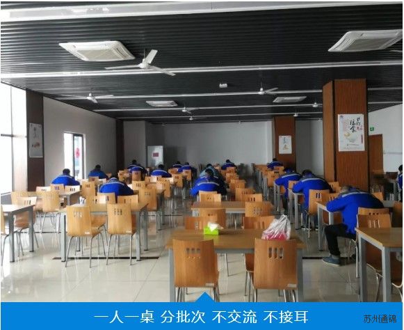 復工首日，通錦萬眾一心，抗擊疫情