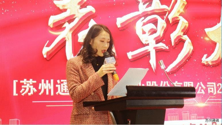 創新與聚焦 共筑通錦夢 2020通錦迎新答謝晚宴 圓滿落幕 創新與聚焦 共筑通錦夢 2020通錦迎新答謝晚宴 圓滿落幕