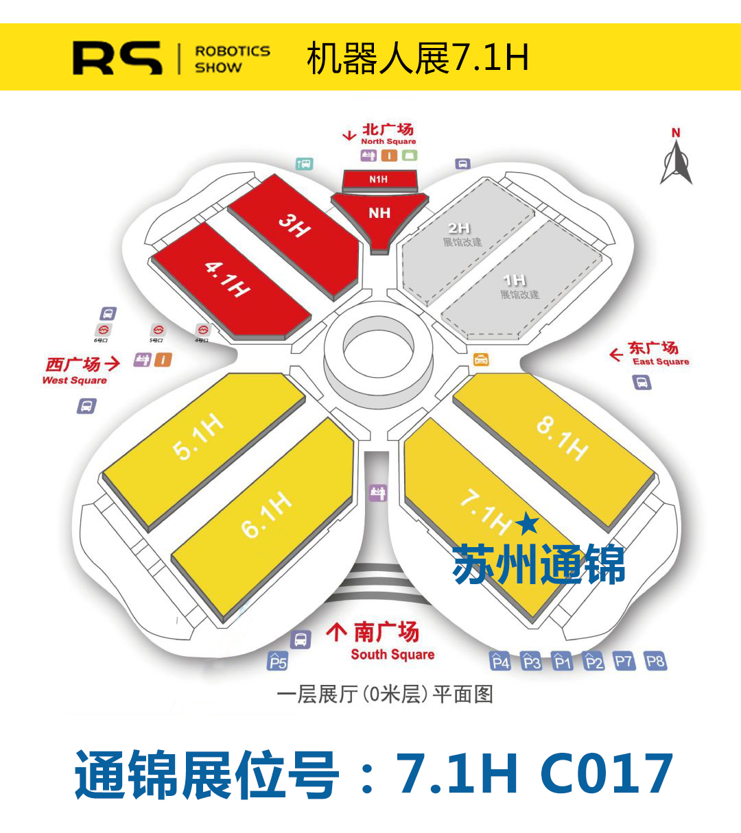 【展會專欄】2019中國工博會機器人展,我們蓄勢待發! 【展會專欄】2019中國工博會機器人展,我們蓄勢待發!